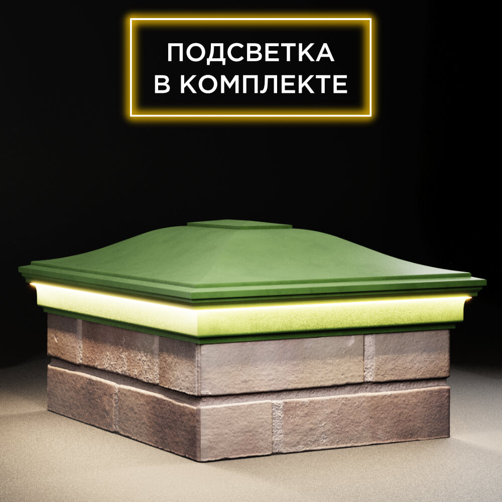 Колпак Zking Монблан Зеленый на столб 2х1.5 кирпича (515х385мм) c подсветкой в Владивостоке фото